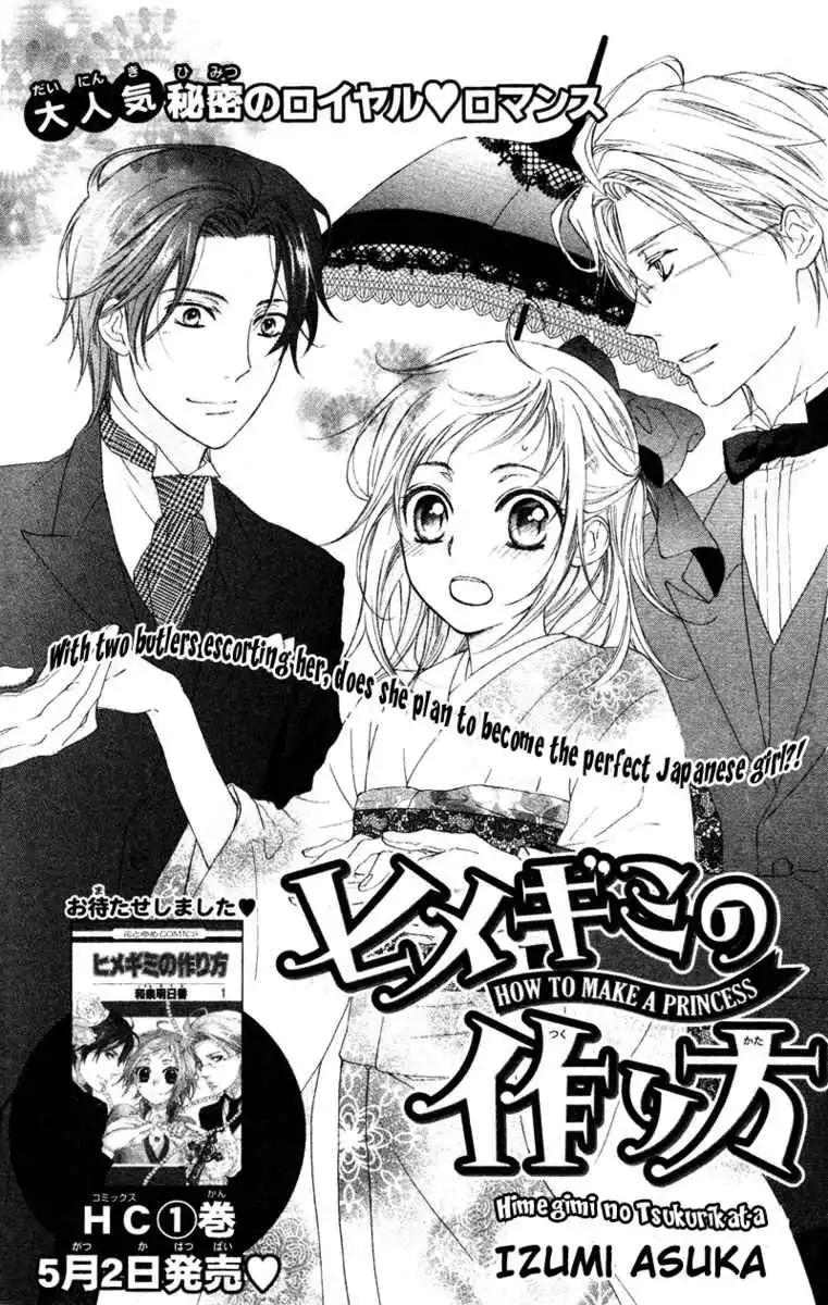 Himegimi no Tsukurikata Chapter 5 3